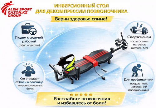 Инверсионный стол S-MAKER 83267A черный