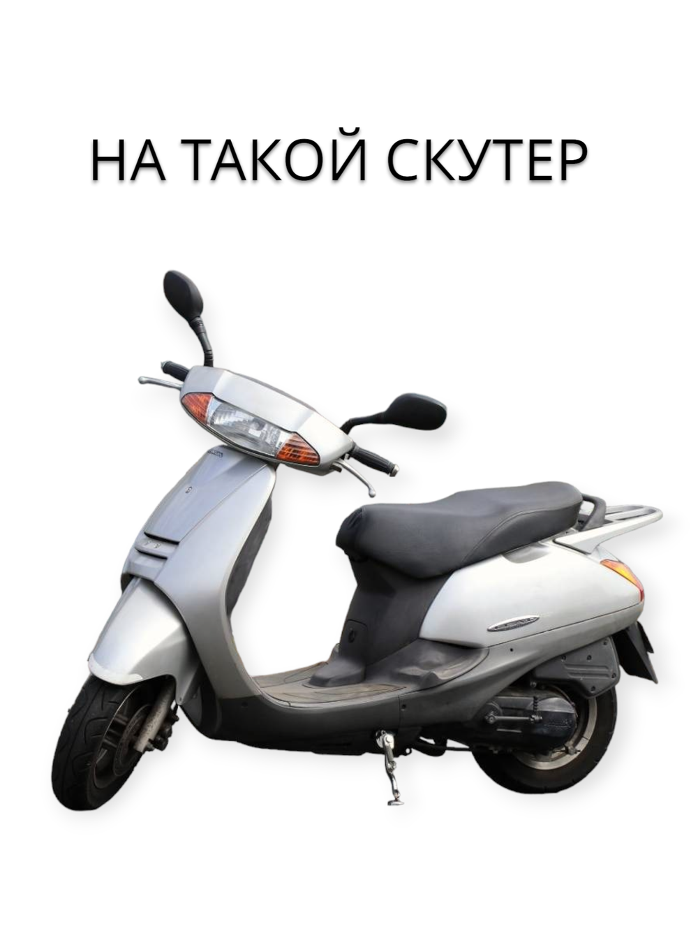 стекло фары хонда леад 100