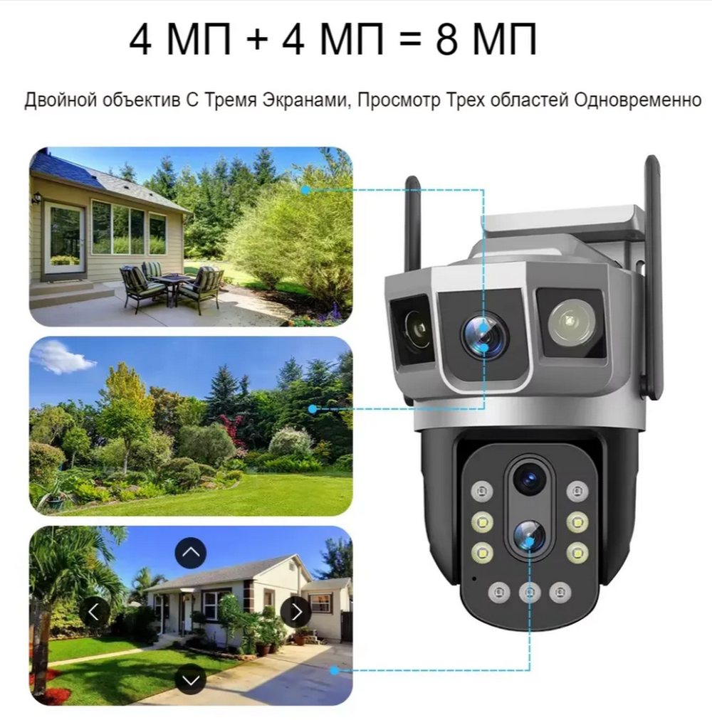 Wi-Fi Камера видеонаблюдения с 2-мя объективами 4MP FaizFull FT65