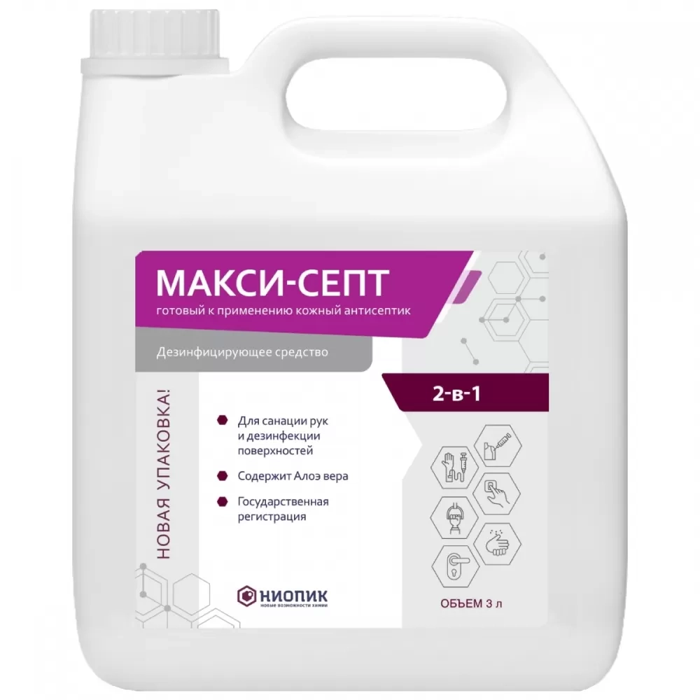 Макси Септ 3 л