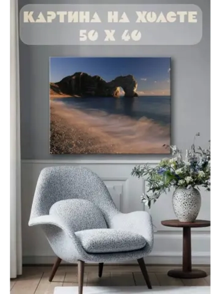 Картина на стену 40 X 50 Море