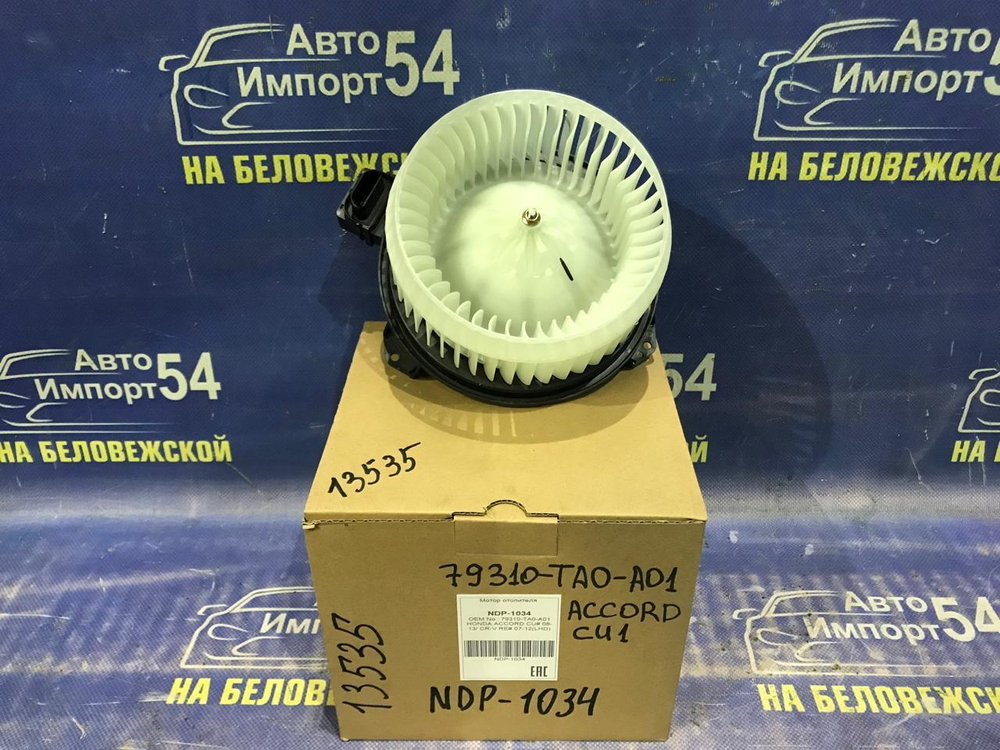 Моторчик печки Honda ACCORD 2008-2013