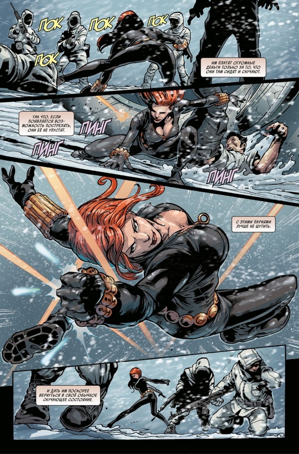 Чёрная Вдова. Поцелуй или смерть