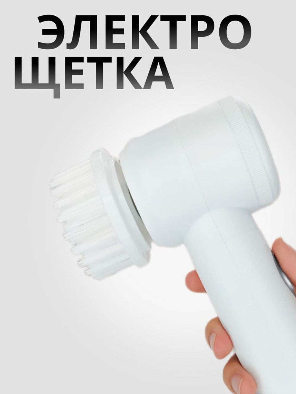 Щетка для уборки 5в1 (Y0001-892)