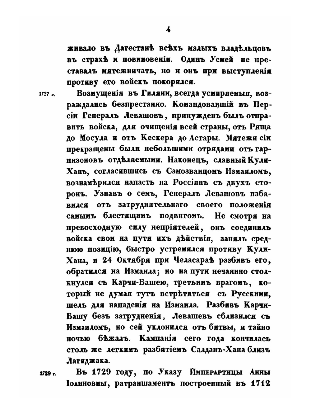 История Донского войска. Часть 2 | В.Б. Броневский