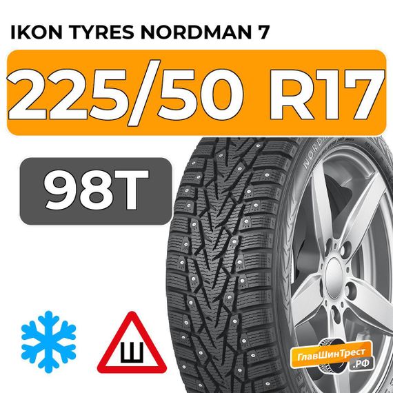 Ikon Tyres Nordman 7 225/50 R17 98T XL шип.