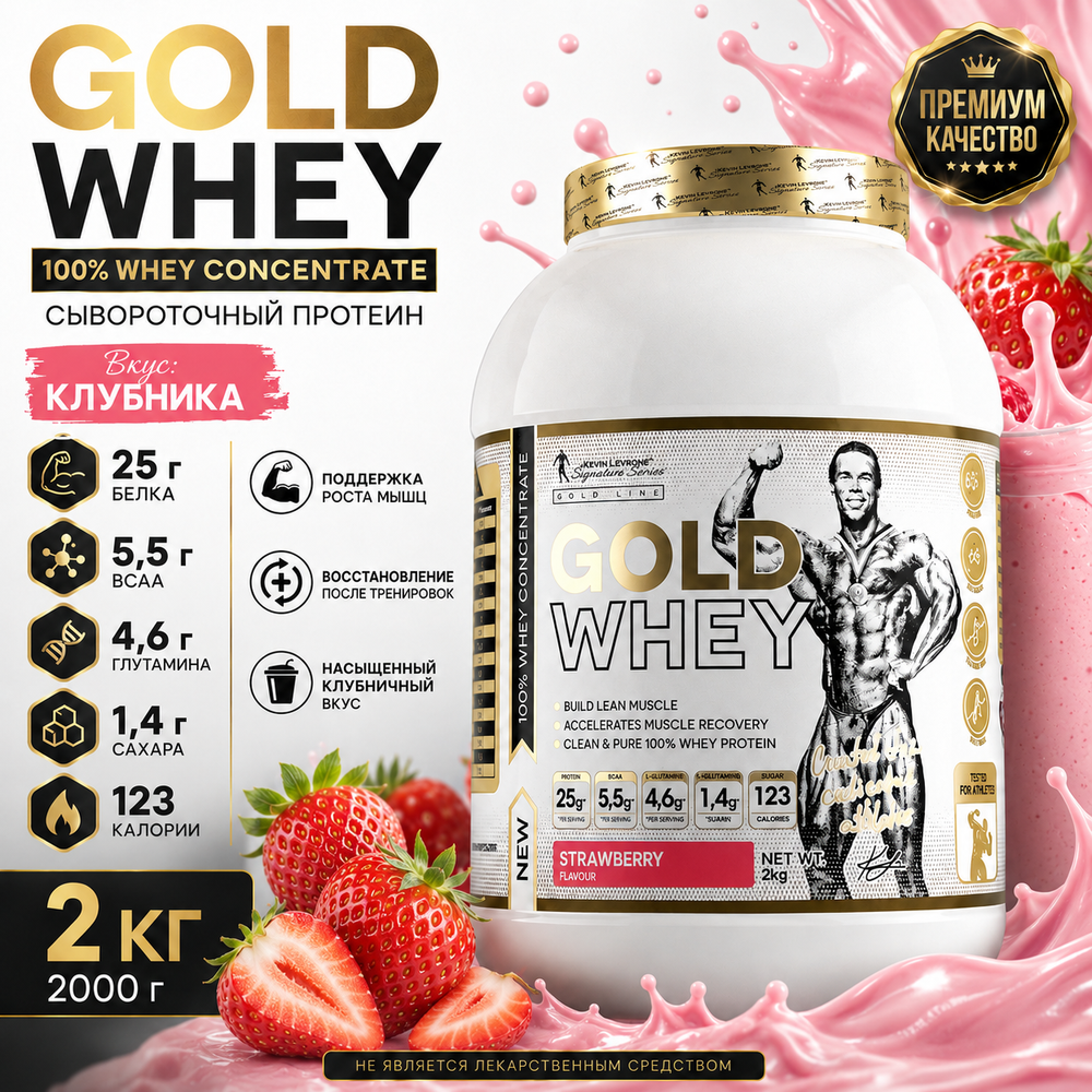 Levrone GOLD Whey