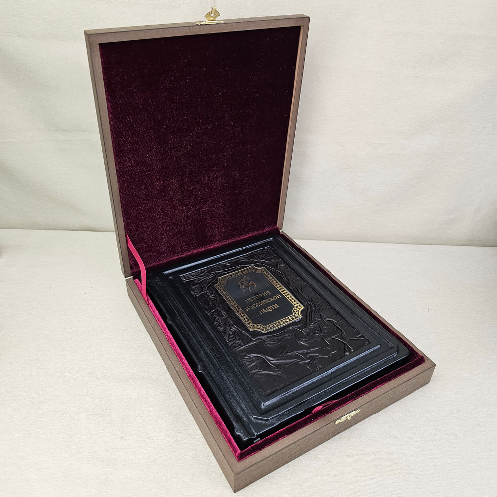 Книга в переплёте из натуральной кожи "Черное золото. История русской нефти" - 2 в футляре