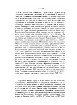 Суздаль | М. Достоевский