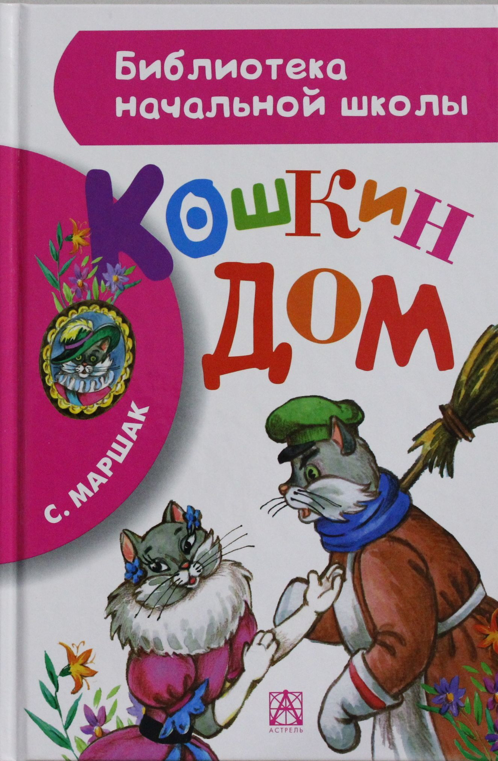 Кошкин дом