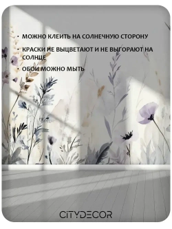 Фотообои Citydecor Невесомость 48 400x260 см (флизелиновые с виниловым покрытием)