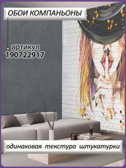 Дизайнерские фотообои граффити девушка и кирпичи