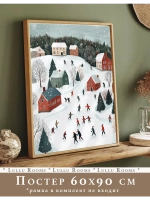 Декор новогодний постер на стену 60х90 см
