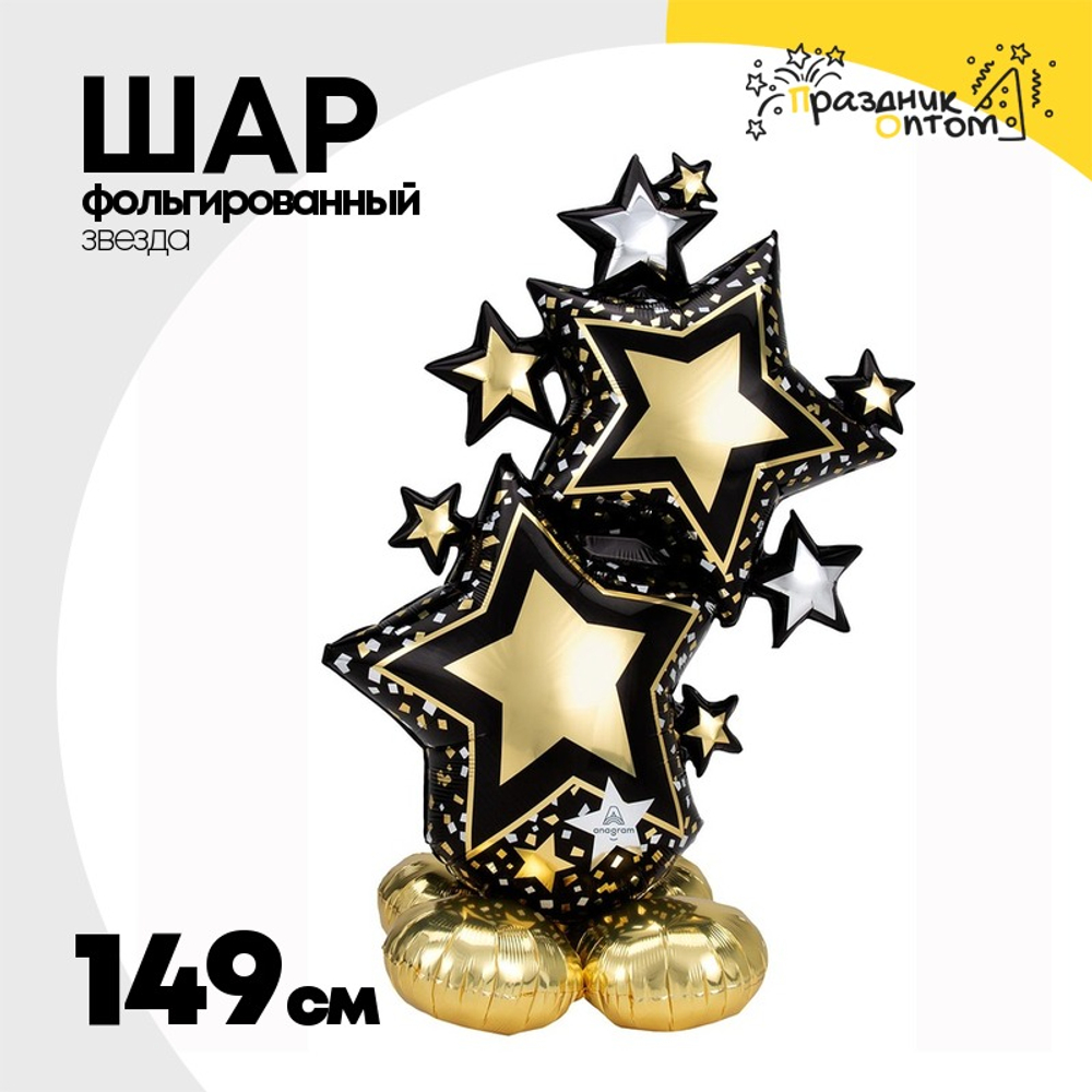 Шар Фольгированный Звезды&Gold (Черный)