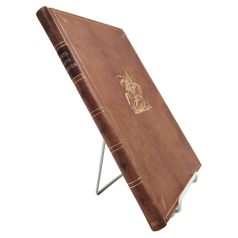 Игорь, князь Северский. Поэма / пер. Николая Гербеля. 1855.