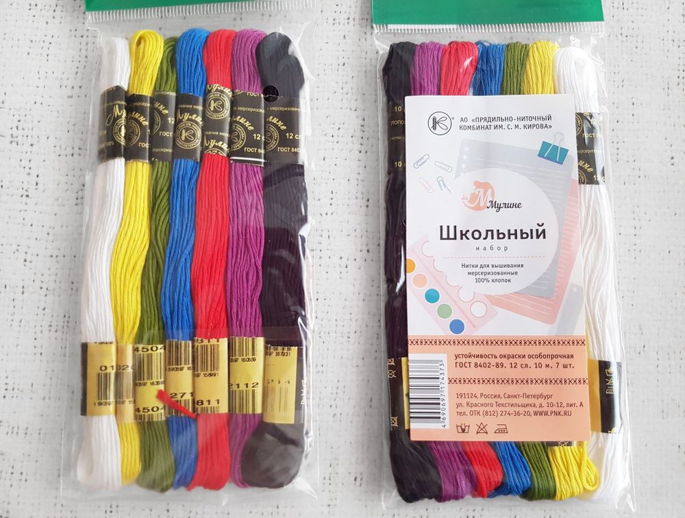 Нитки мулине набор &quot;Школьный&quot; 7*10м, 100% хб