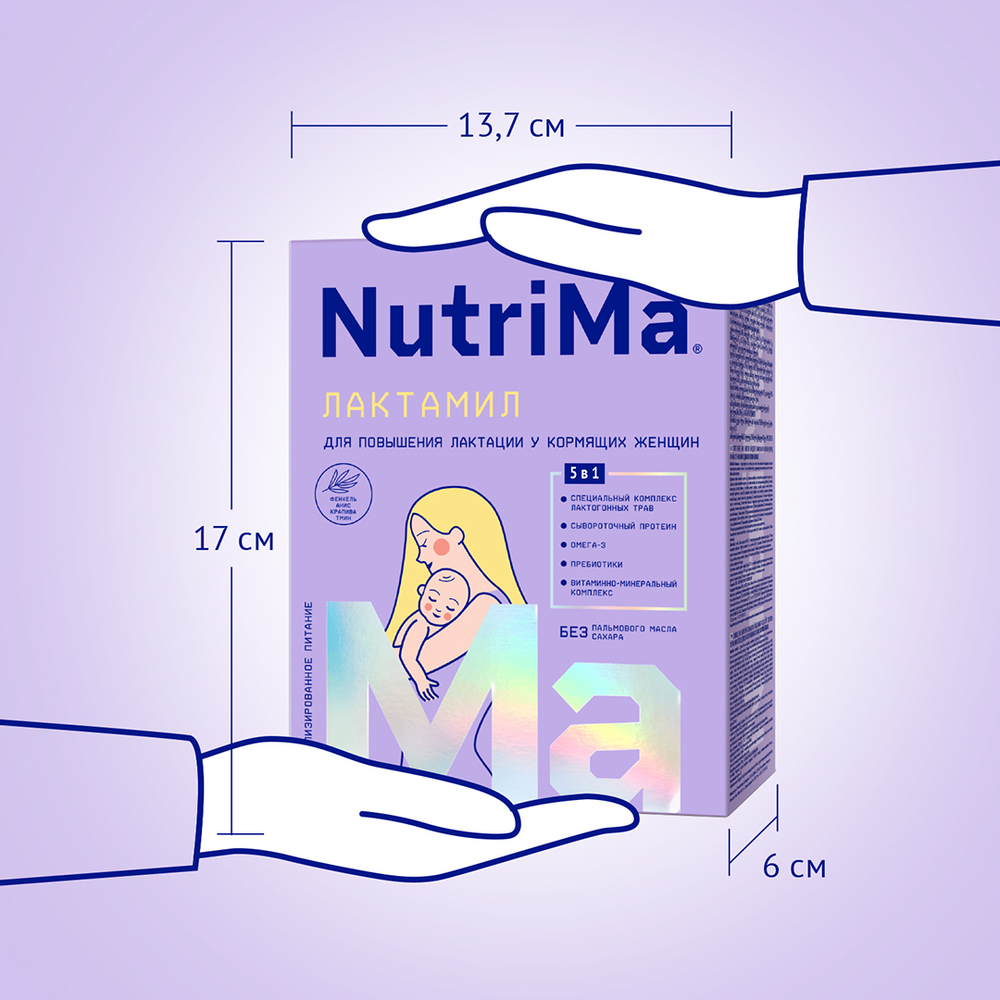 Питание для повышения лактации NutriMa Лактамил 350г