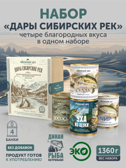 Подарочный набор "Дары Сибирских рек" ТАЁЖНЫЙ ЦЕХ