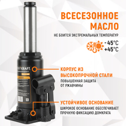 WDK-81080 Домкрат бутылочный, г/п 8 т, 200-380 мм