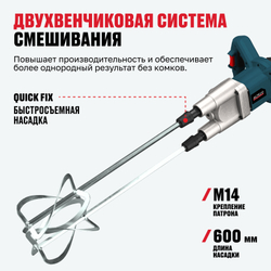 Миксер строительный ALTECO MX 1400-2