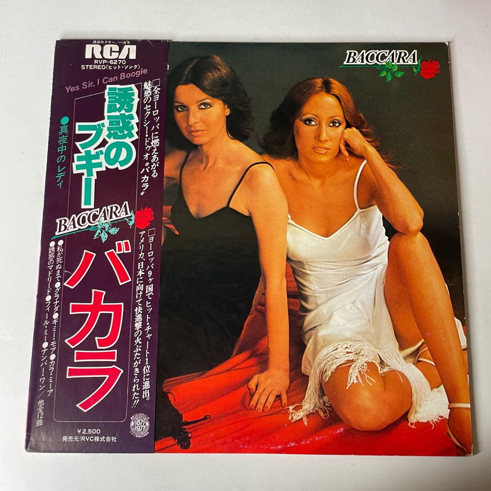 Винтажная виниловая пластинка LP Baccara Yes Sir, I Can Boogie (Япония 1978) (Оби)