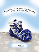 Соусник, солонка Гжель.