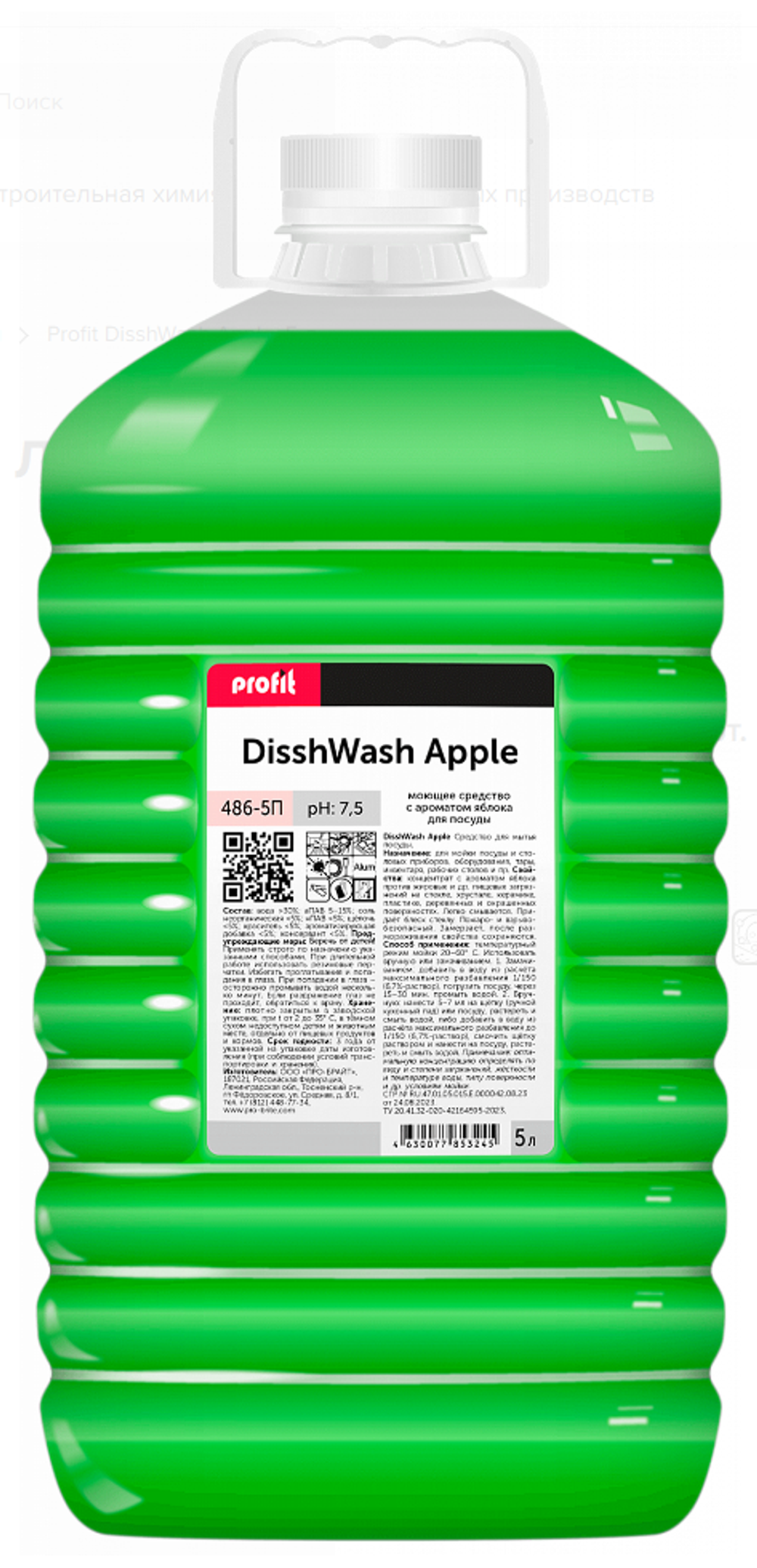 486-5 Profit DishWash Apple (Профит ДишУош Эппл) 5л (4шт) Моющее средство с ароматом яблока для посуд