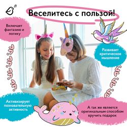 Квест «Кто украл единорога?»