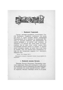 Чудотворная сила молитв батюшки о. Иоанна | Нет автора