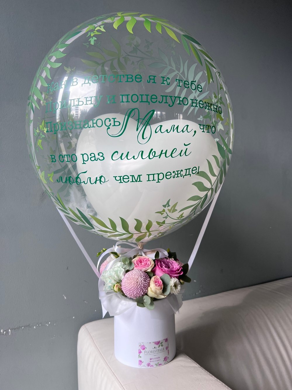 Цветы с шаром баблс