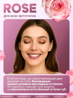 Пигмент для губ NYSE "Rose"