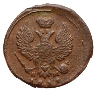 Денга 1819 ЕМ-НМ Александр I