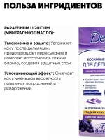 Полоски для депиляции Deep Depil для чувствительной кожи