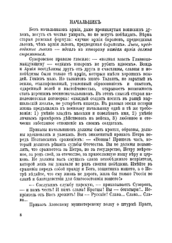 Армия и Флот. Военный справочник | В. Орехов