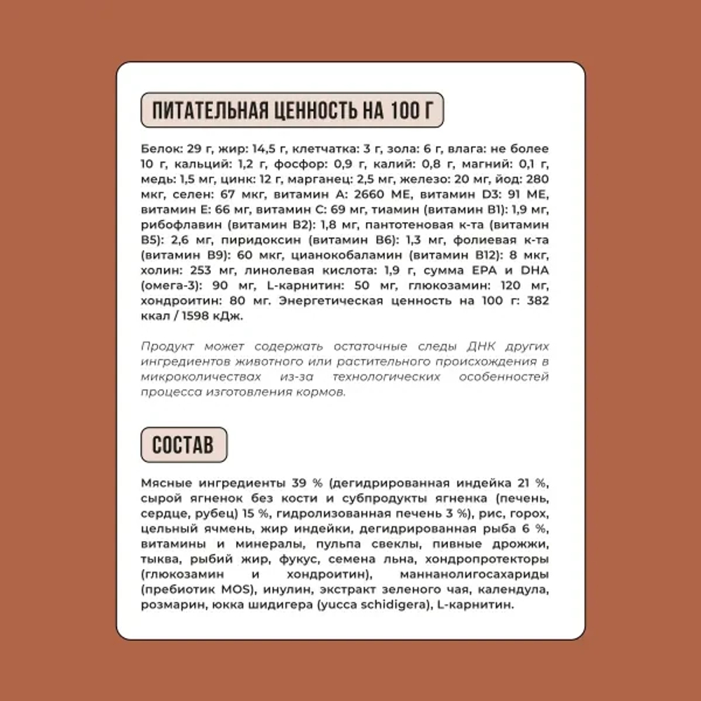 Сухой корм для собак мелких пород с чувствительным пищеварением или склонных к аллергии с ягненком, индейкой, рисом и тыквой BOWL WOW 5кг