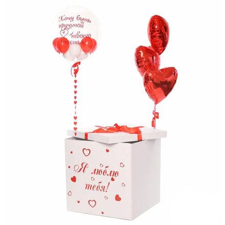 Коробка-сюрприз с шарами и индивидуальной надписью