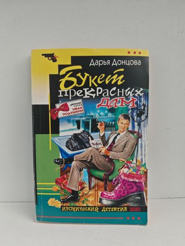 Художественная лит.