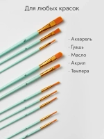 Набор кистей для рисования синтетика (кисточки: круглая, плоская, лайнер) 10 шт., бирюзовые