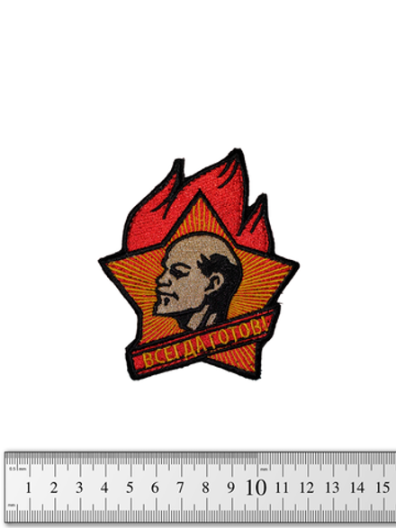 Шеврон Ленин. Всегда готов! вышивка