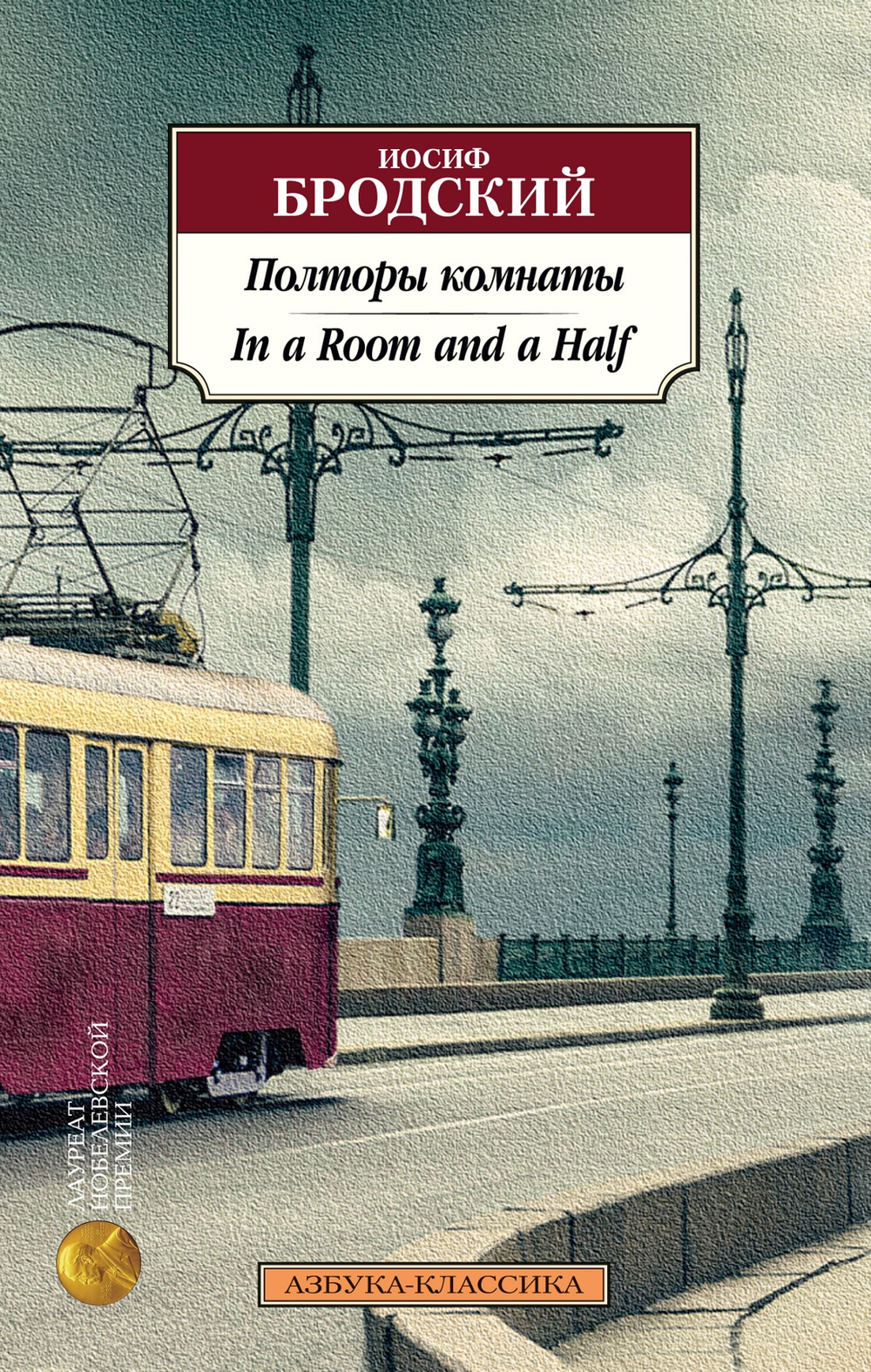 Книги серии "Азбука-Классика"