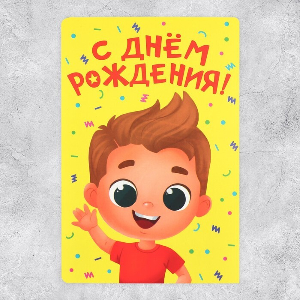 Поздравительная открытка с раскраской «Нашему герою», 12 × 18 см