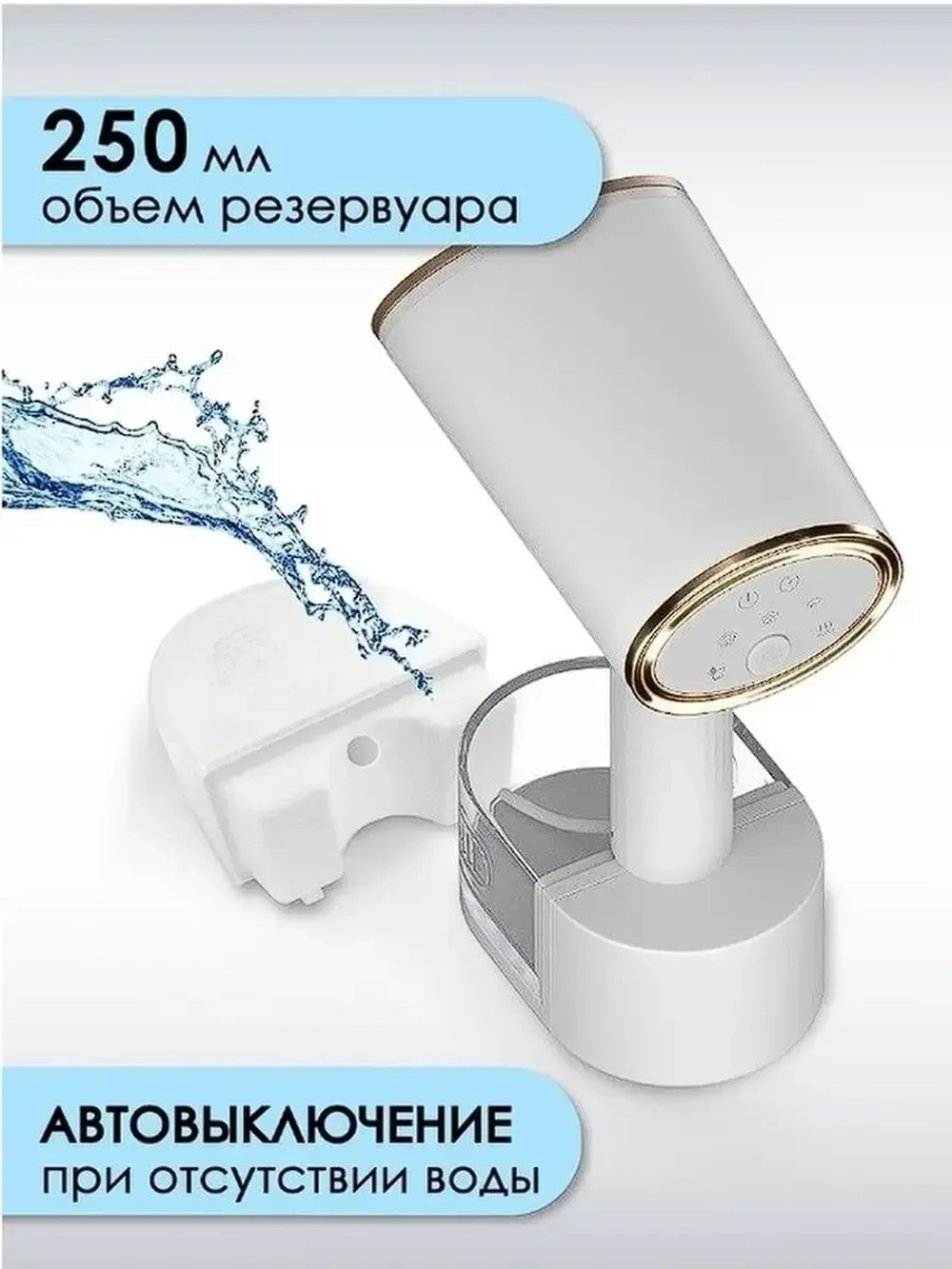Отпариватель для одежды ручной GSH-2200