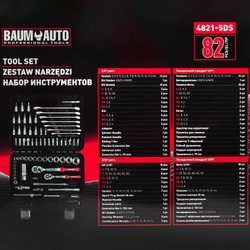 Набор инструментов 82пр