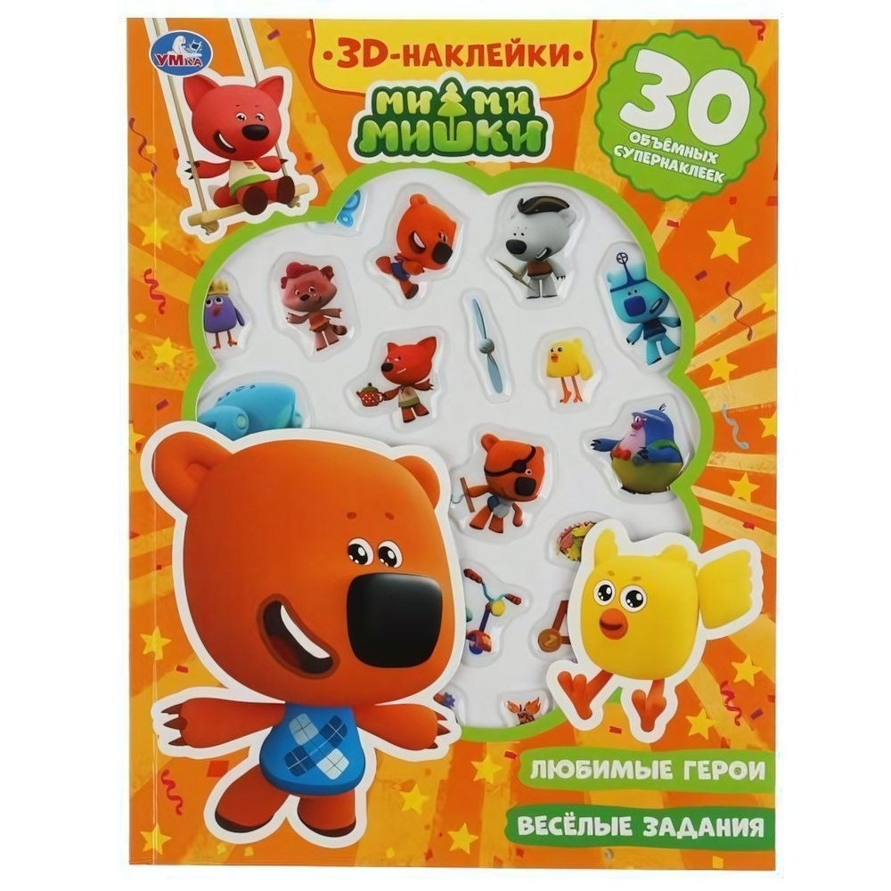 Активити с 3D накл. "Веселые задания. Ми-ми-мишки" 30 шт, коробка 9785506047261 (Умка)
