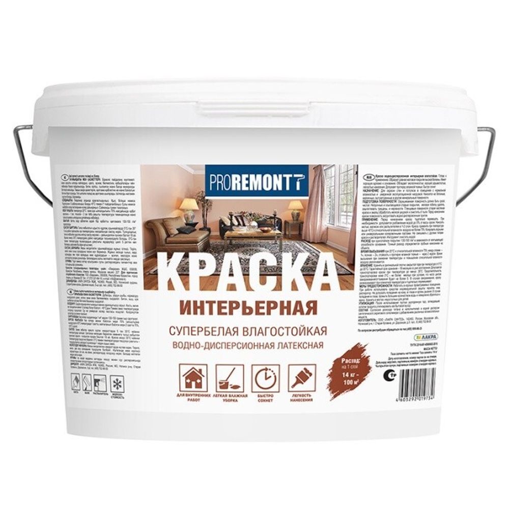 В/д  интерьерная влагост.супербелая PROREMONТT  14кг (Лакра)