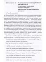 Алалия. Основной этап работы: «километры речи», синтаксис и морфология. Междисциплинарный
подход. Книга вторая