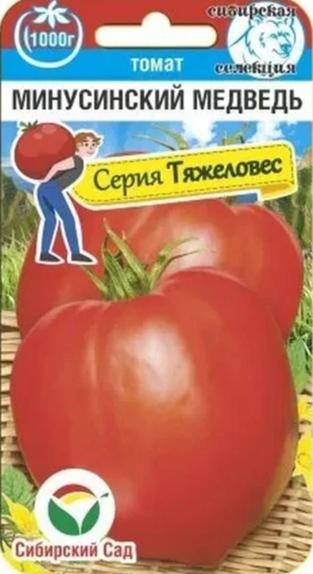 Томат Минусинский  медведь