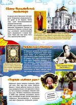 Журнал "Шишкин лес" № 4 Апрель 2021 г.