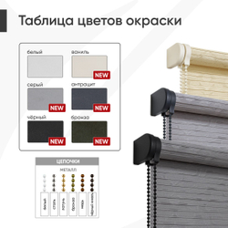 Рулонные шторы Макси больших размеров