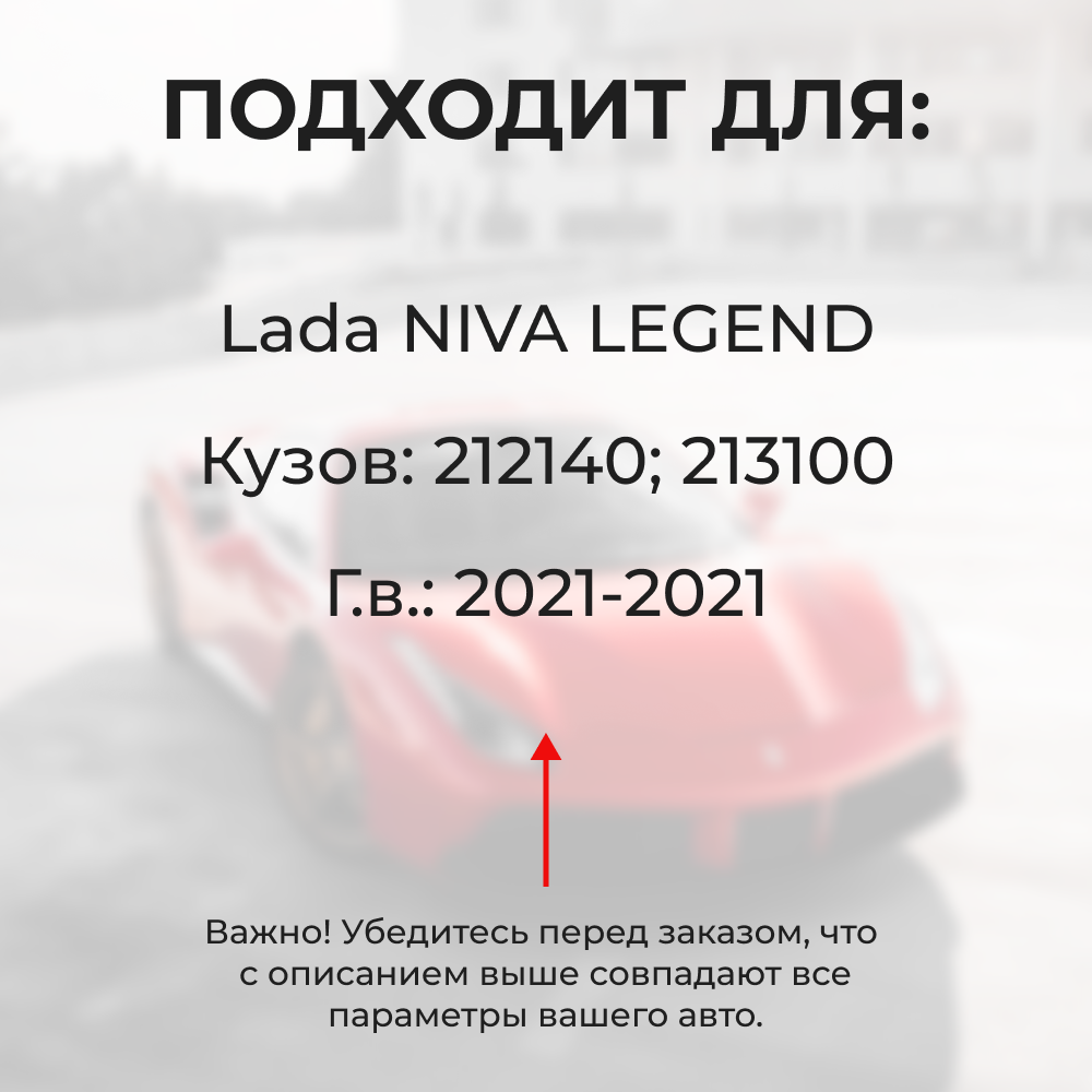 Ремкомплект ограничителей дверей Lada NIVA LEGEND 212140; 213100 (4 двери, тип 14) 2021-2021